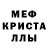 Метамфетамин кристалл Eugene 13