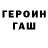 Героин белый Ghost_ Officer