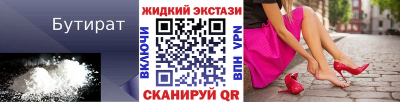 Бутират 1.4BDO что такое наркотик Зарайск