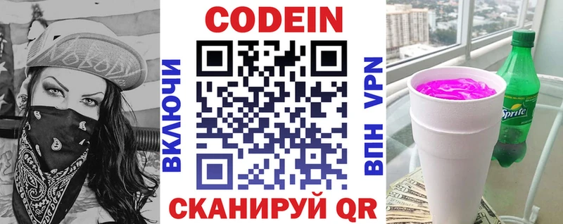 Кодеиновый сироп Lean напиток Lean (лин)  Зарайск 