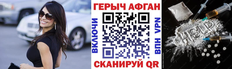 Героин Heroin  кракен ссылки  Зарайск 