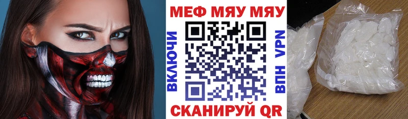 что такое   Зарайск  Мефедрон mephedrone 