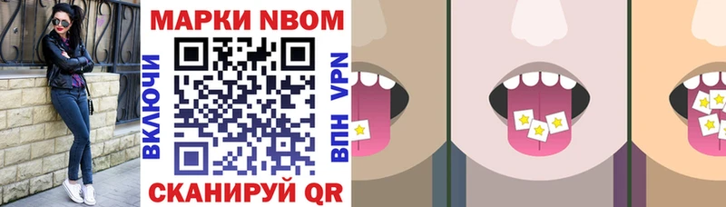 Марки NBOMe 1500мкг  Зарайск 